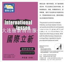 大連力新清潔服務 專業家政，品質生活的信賴之選
